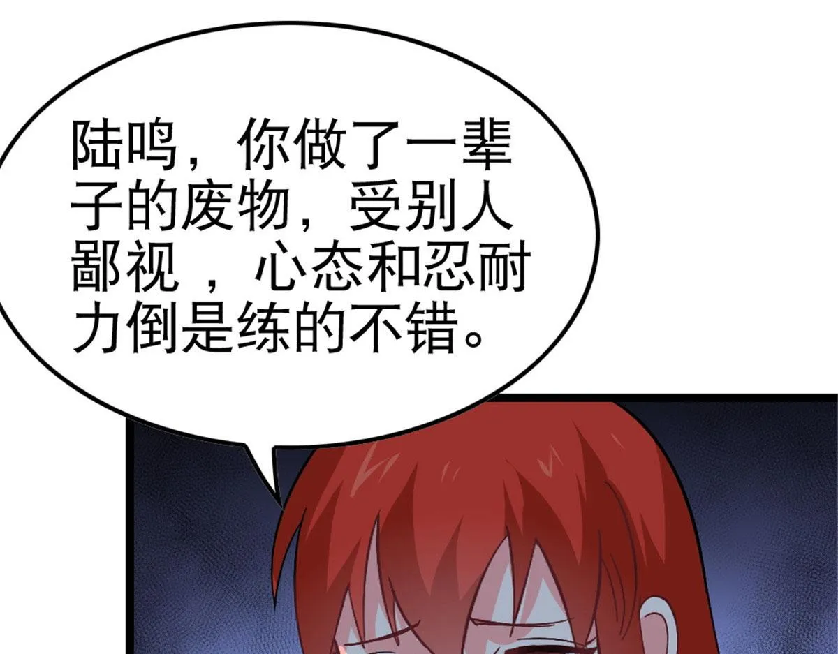 万道龙皇陆鸣大结局完整全文漫画,93图