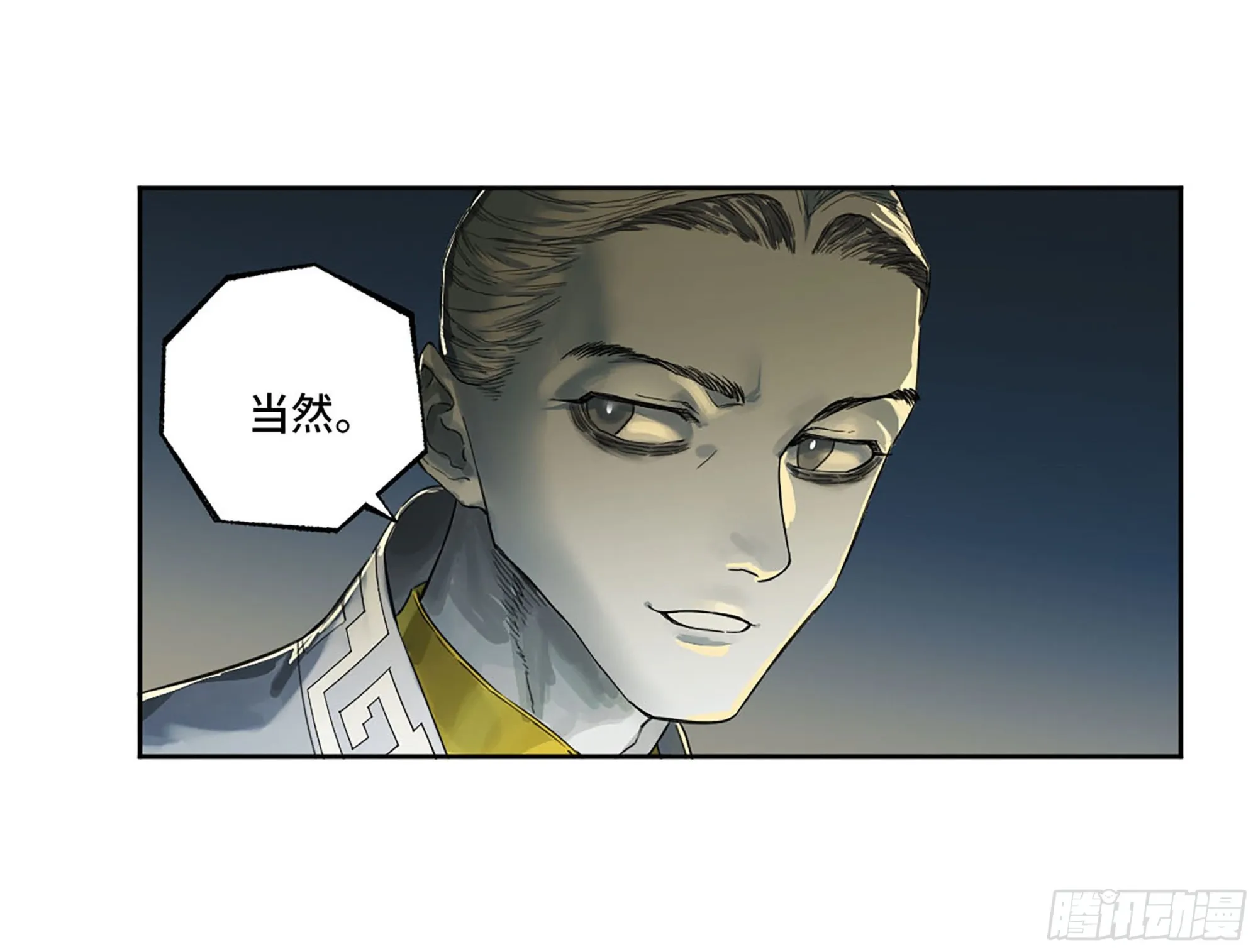 传武漫画免费阅读漫画,第三卷 18 诱导消费4图