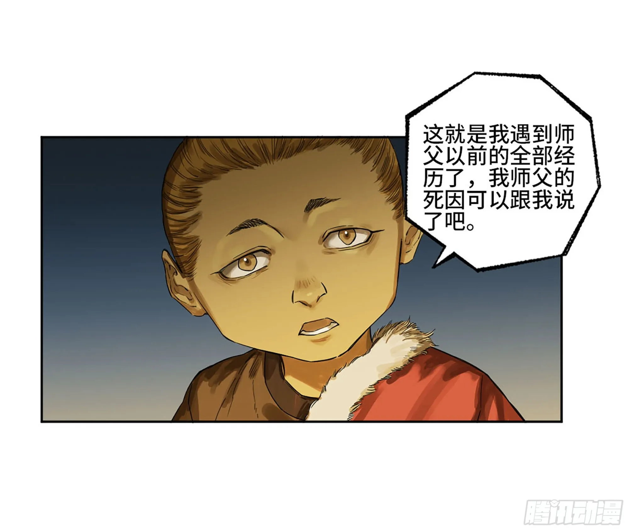 传武漫画免费阅读漫画,第三卷 18 诱导消费3图