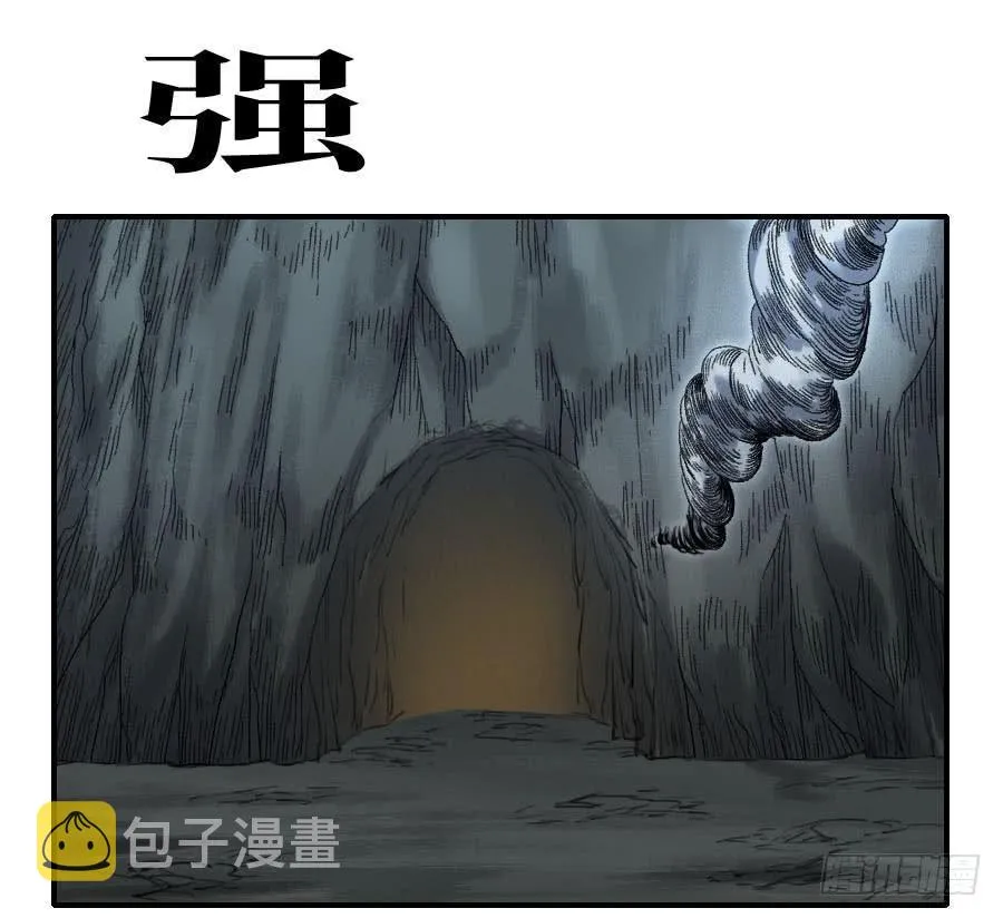 传武主角是谁漫画,123强1图