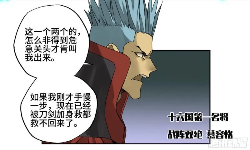 传武十善漫画,第二卷96差之毫厘4图