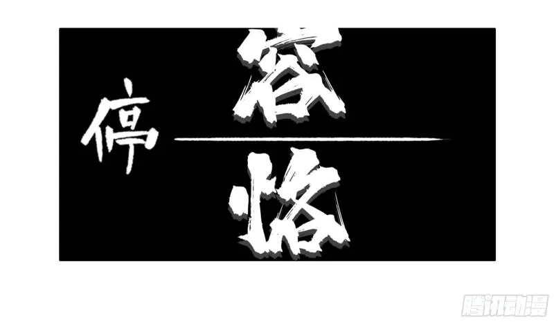 传武十善漫画,第二卷96差之毫厘2图