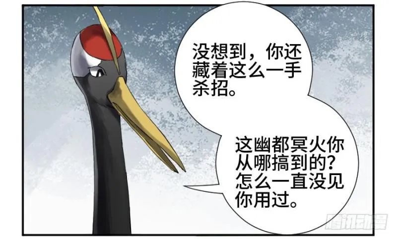传武等级划分漫画,第二卷28八大火3图