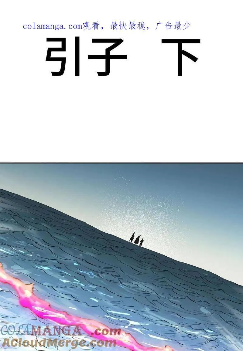 传武漫画免费阅读下拉式160漫画,第421话 第三卷 105 引子 下1图