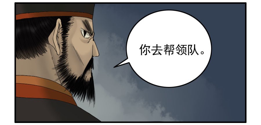 传武主角是谁漫画,第五十二条：作法（第一更2图