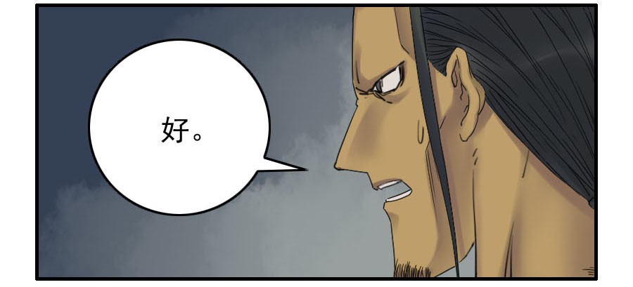 传武主角是谁漫画,第五十二条：作法（第一更3图