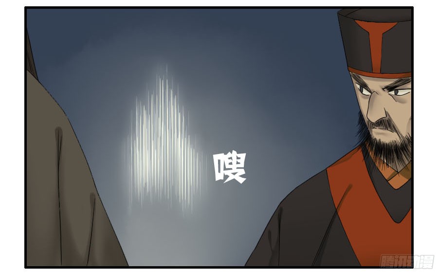 传武主角是谁漫画,第五十二条：作法（第一更4图