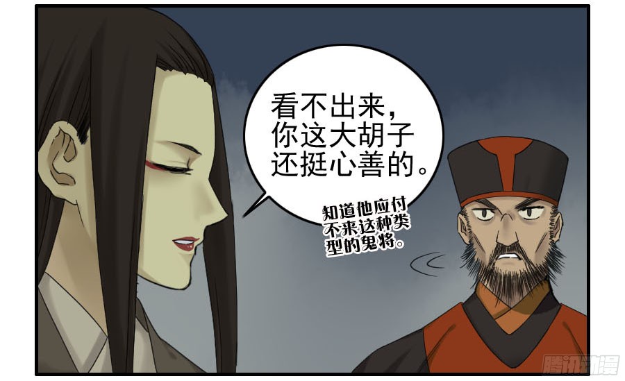 传武主角是谁漫画,第五十二条：作法（第一更5图