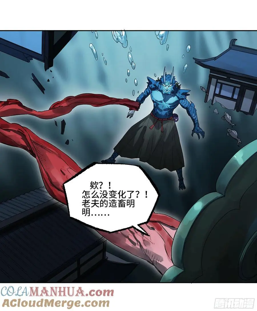 传武和鲜儿最后怎么样了漫画,第三卷 80 剑南道之战 五4图