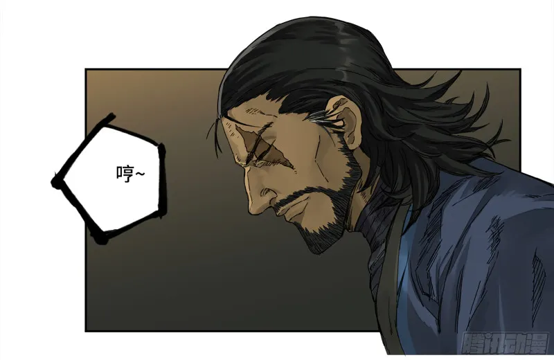 传武红尘仙漫画,第二卷105道去、百目道人3图