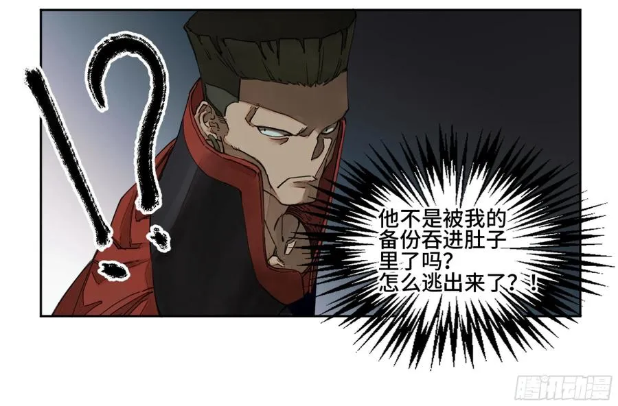 传武等级划分漫画,第二卷有缘总能相见3图