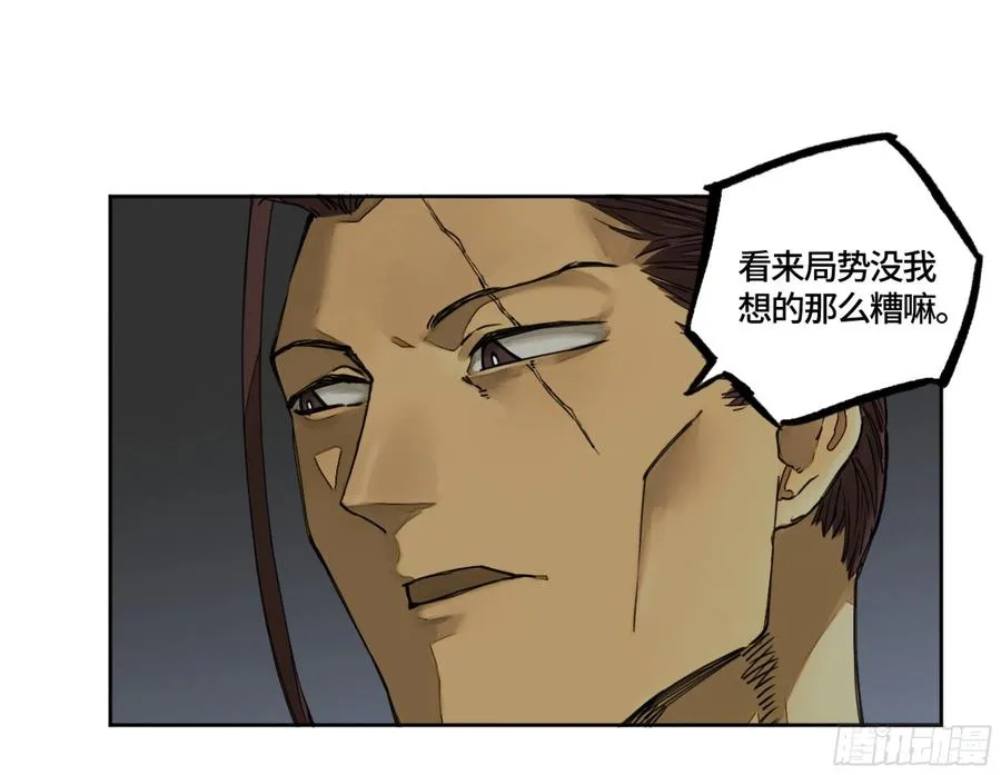 传武等级划分漫画,第二卷有缘总能相见5图