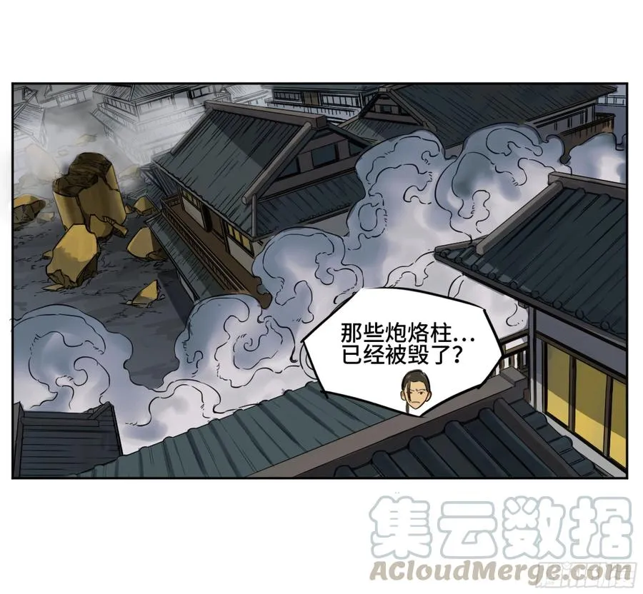 传武等级划分漫画,第二卷有缘总能相见4图