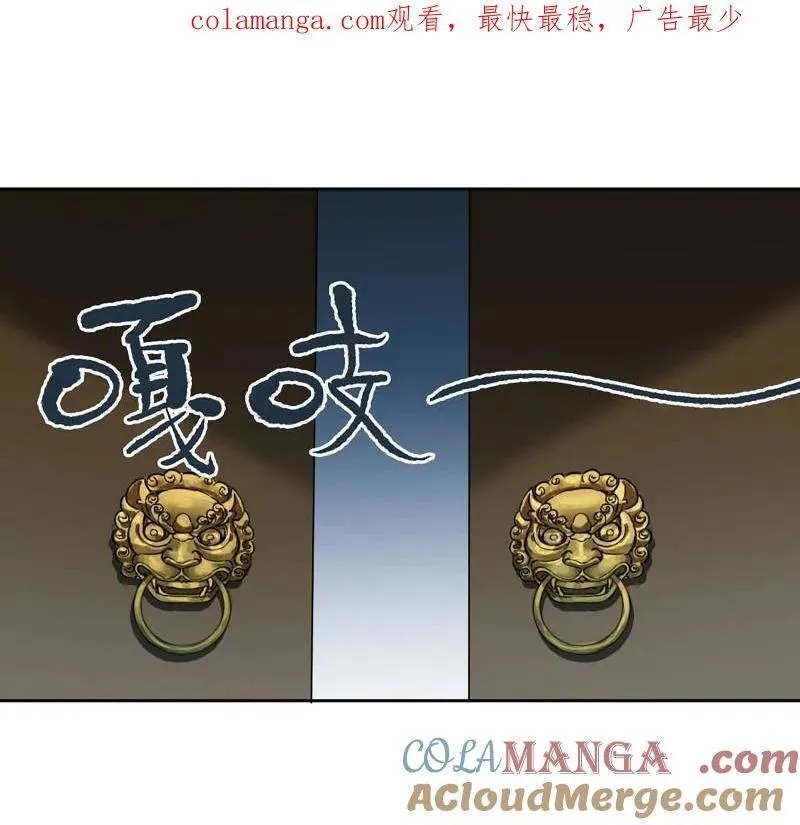 传武漫画免费漫画,第415话 第三卷 99 拜访1图