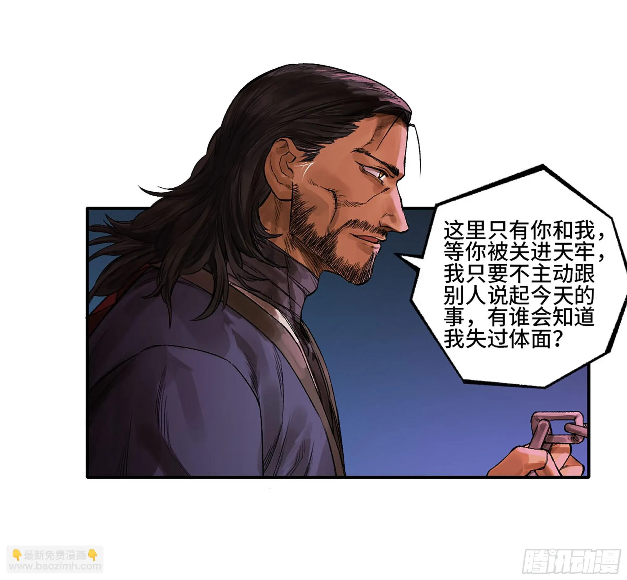 传武漫画160漫画漫画,第三卷 31 十善的第一只鬼2图