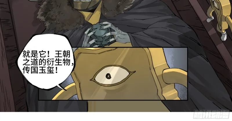 传武王与追随者漫画,第二卷110万法之死2图