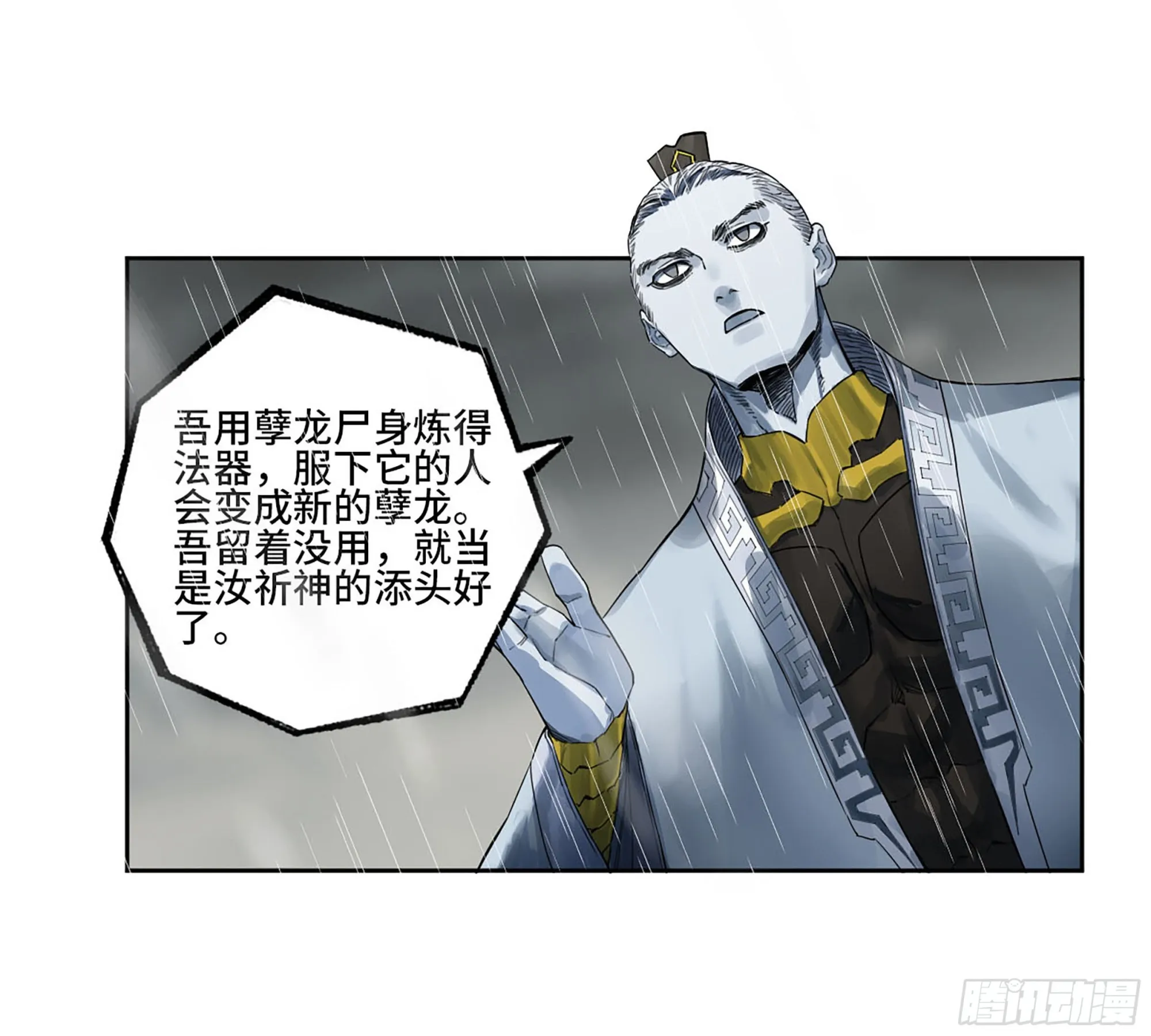 传武m.mh160.cc漫画,第三卷20 初次见面 閺虎师兄4图