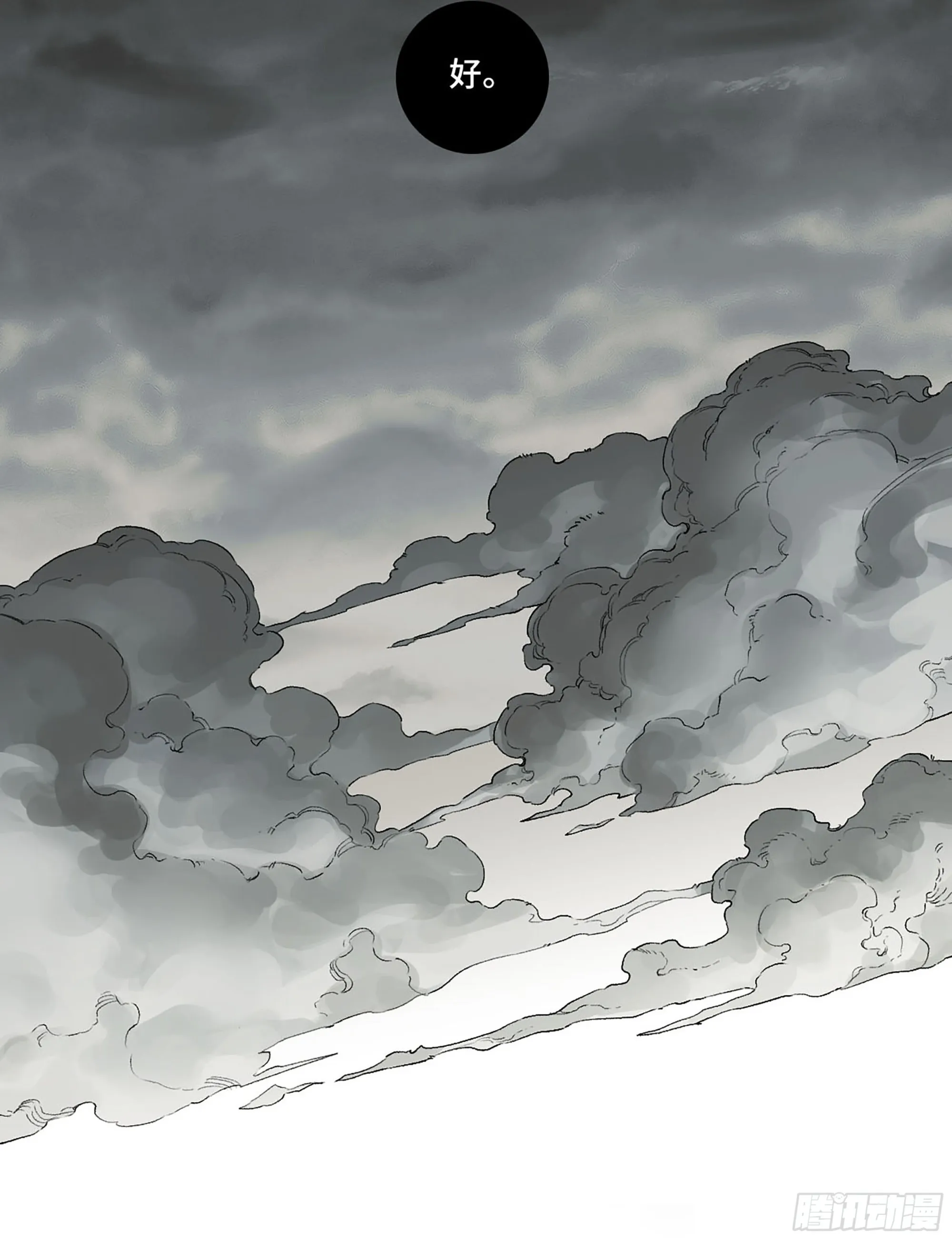 传武m.mh160.cc漫画,第三卷20 初次见面 閺虎师兄2图