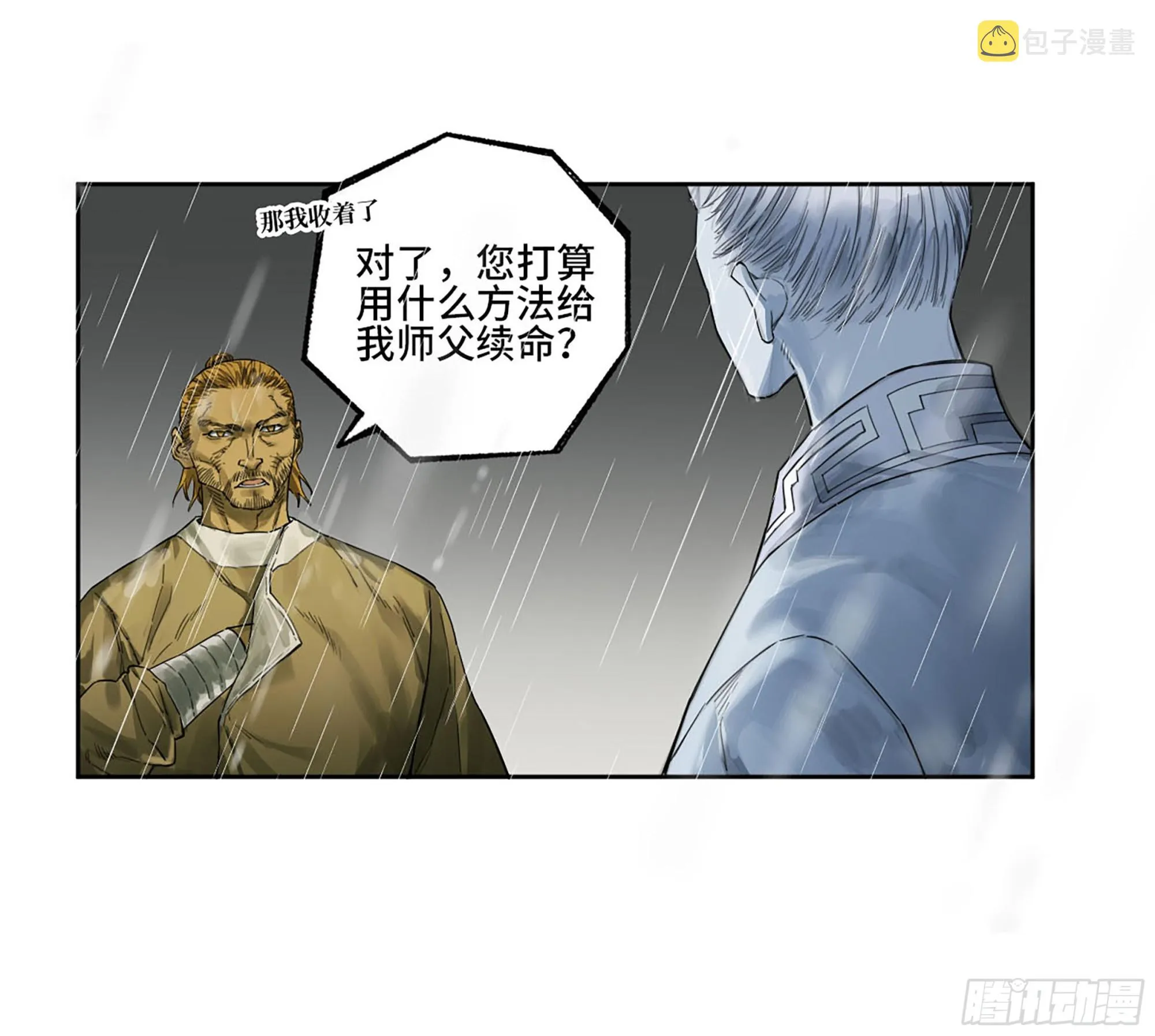 传武m.mh160.cc漫画,第三卷20 初次见面 閺虎师兄5图