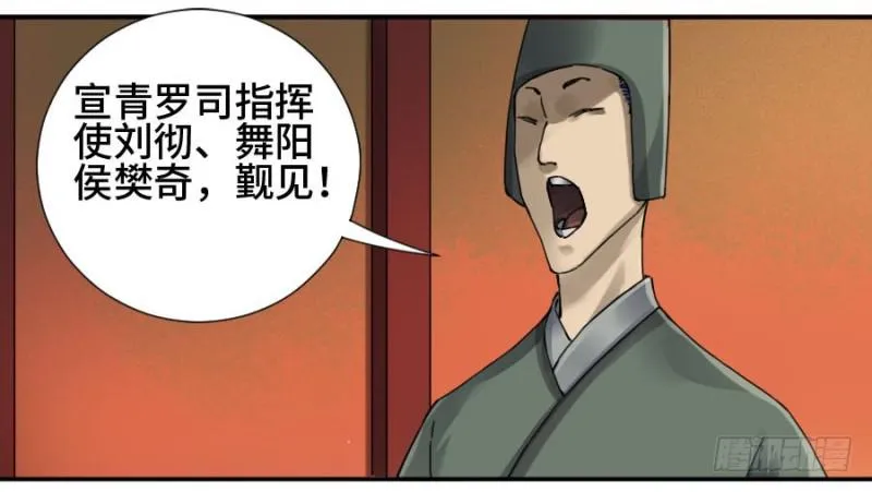 传武漫画吧漫画,第二卷37战争将至2图