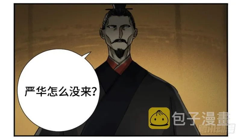传武漫画吧漫画,第二卷37战争将至4图