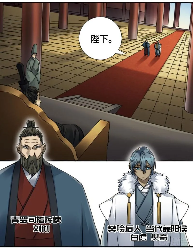 传武漫画吧漫画,第二卷37战争将至3图