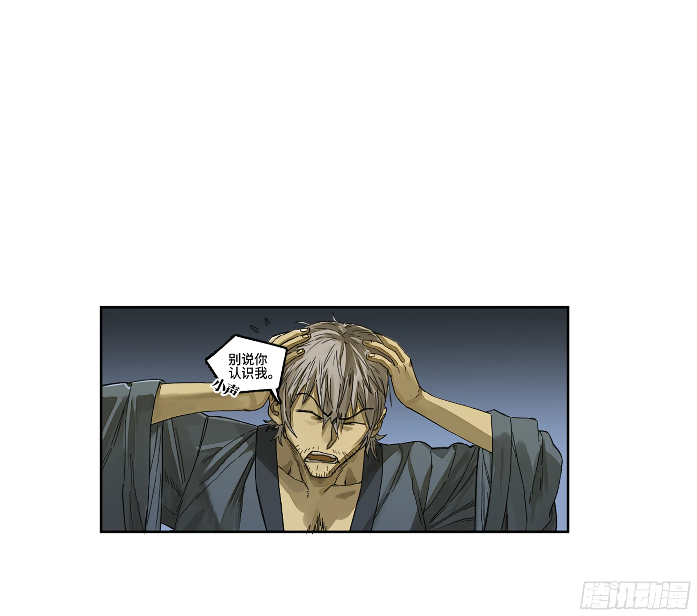 传武最新话漫画,146火力全开二5图