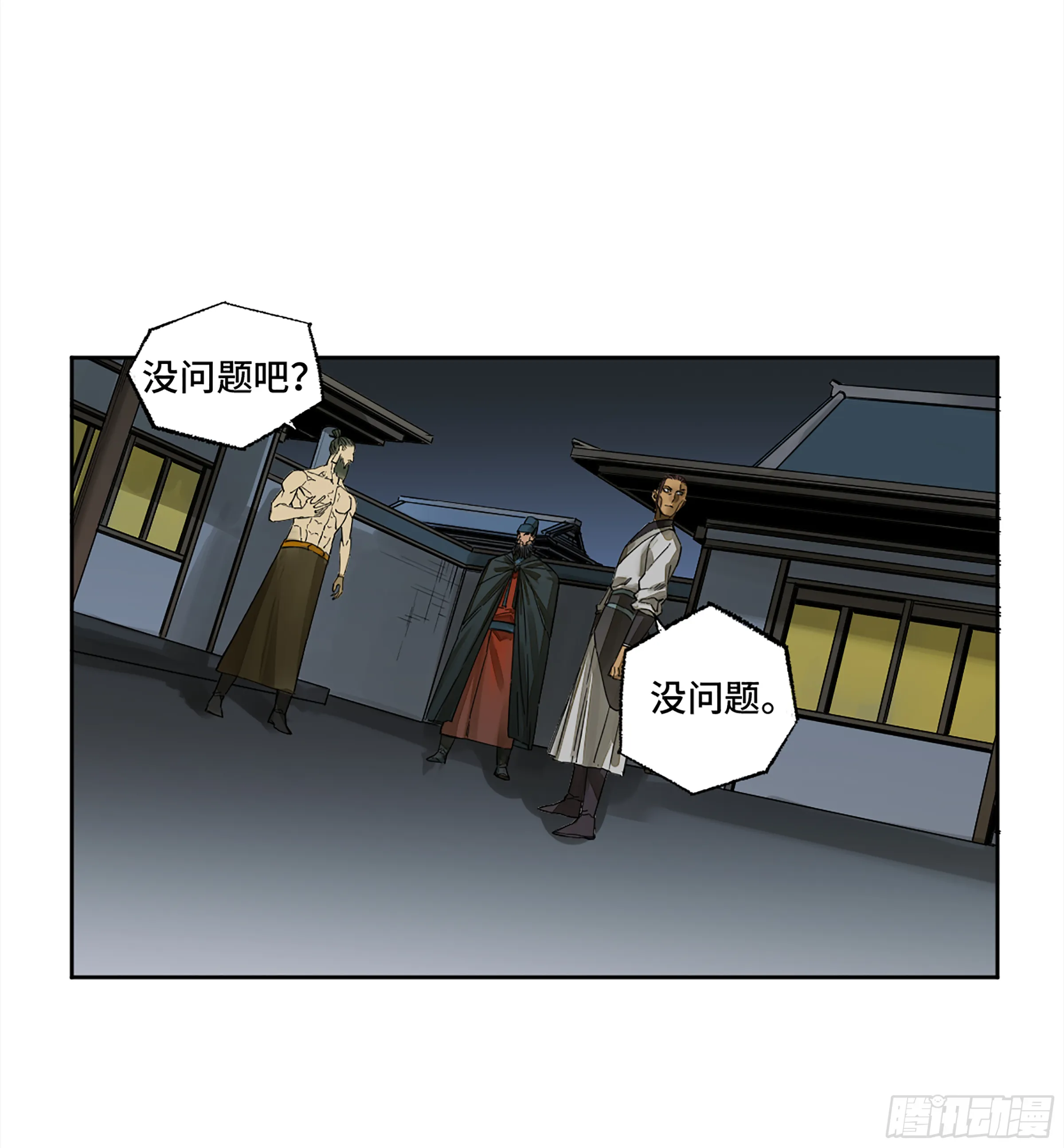 传武最新话漫画,146火力全开二2图