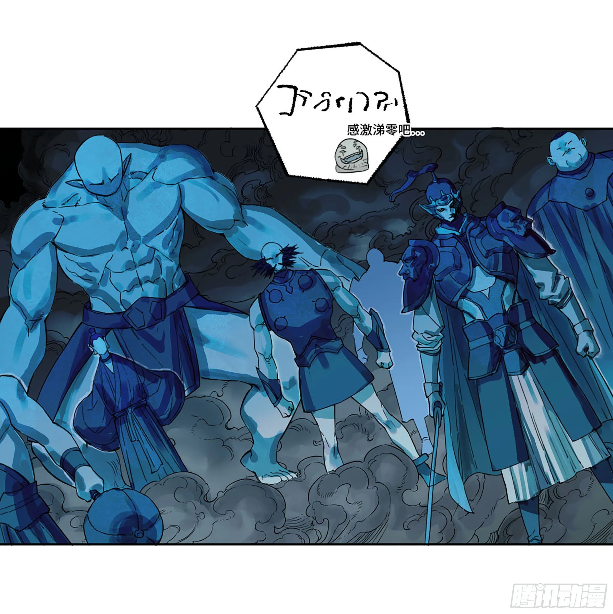 传武王与追随者漫画,第二卷170行动开始3图