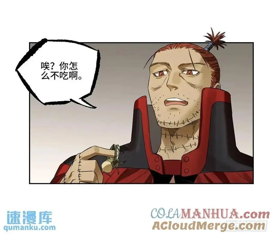 传武媳妇漫画,第三卷 77 剑南道之战 二4图