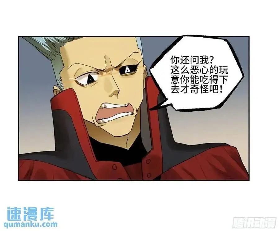 传武媳妇漫画,第三卷 77 剑南道之战 二5图