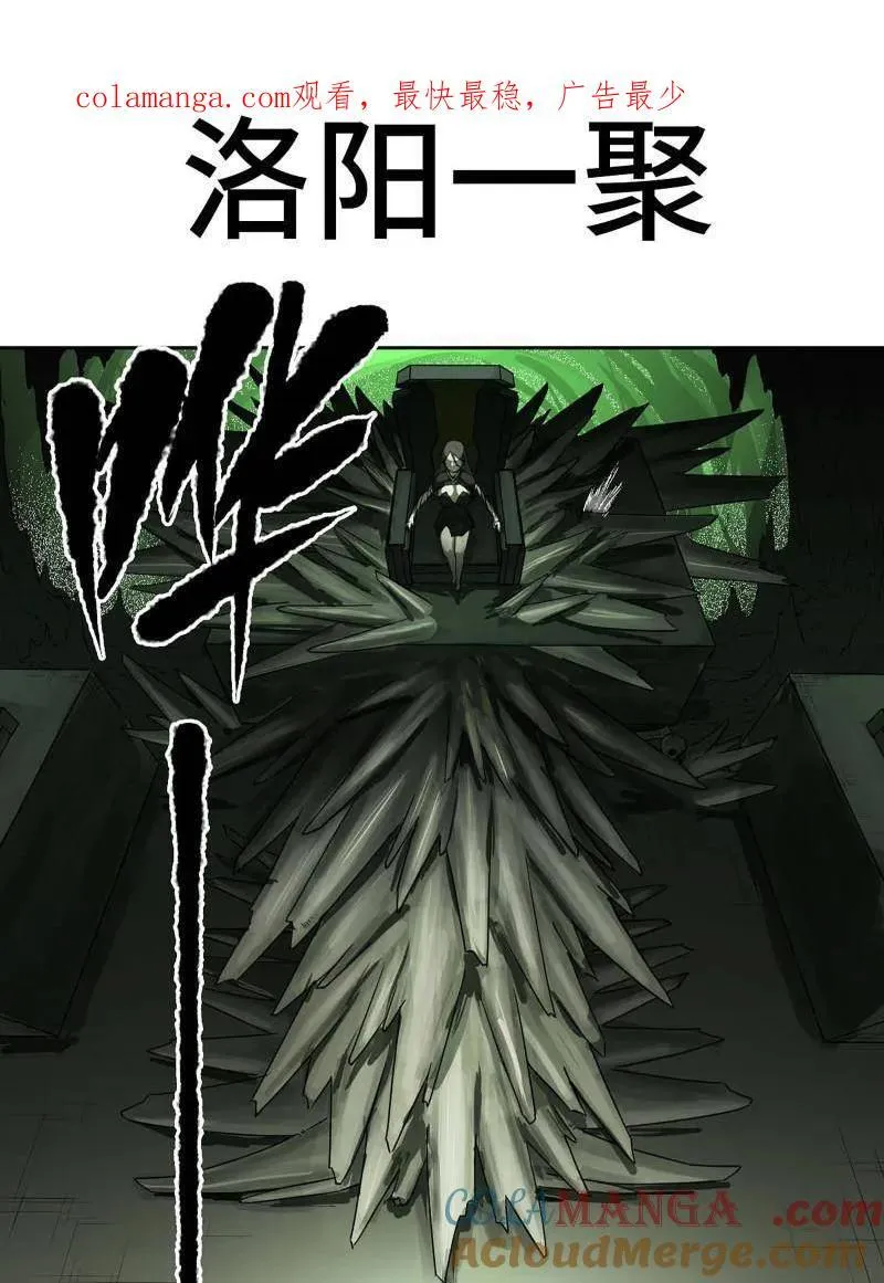 传武漫画免费漫画,第425话 第三卷 109 洛阳一聚 下1图