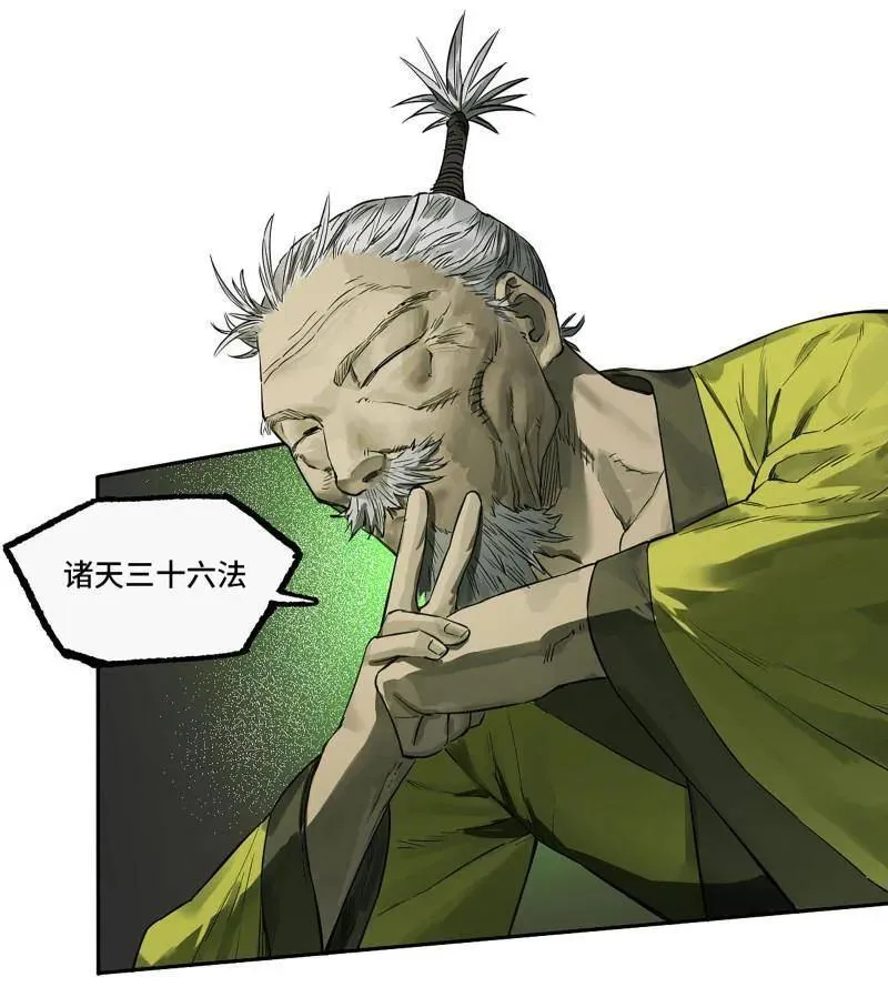 传武漫画免费漫画,第425话 第三卷 109 洛阳一聚 下3图