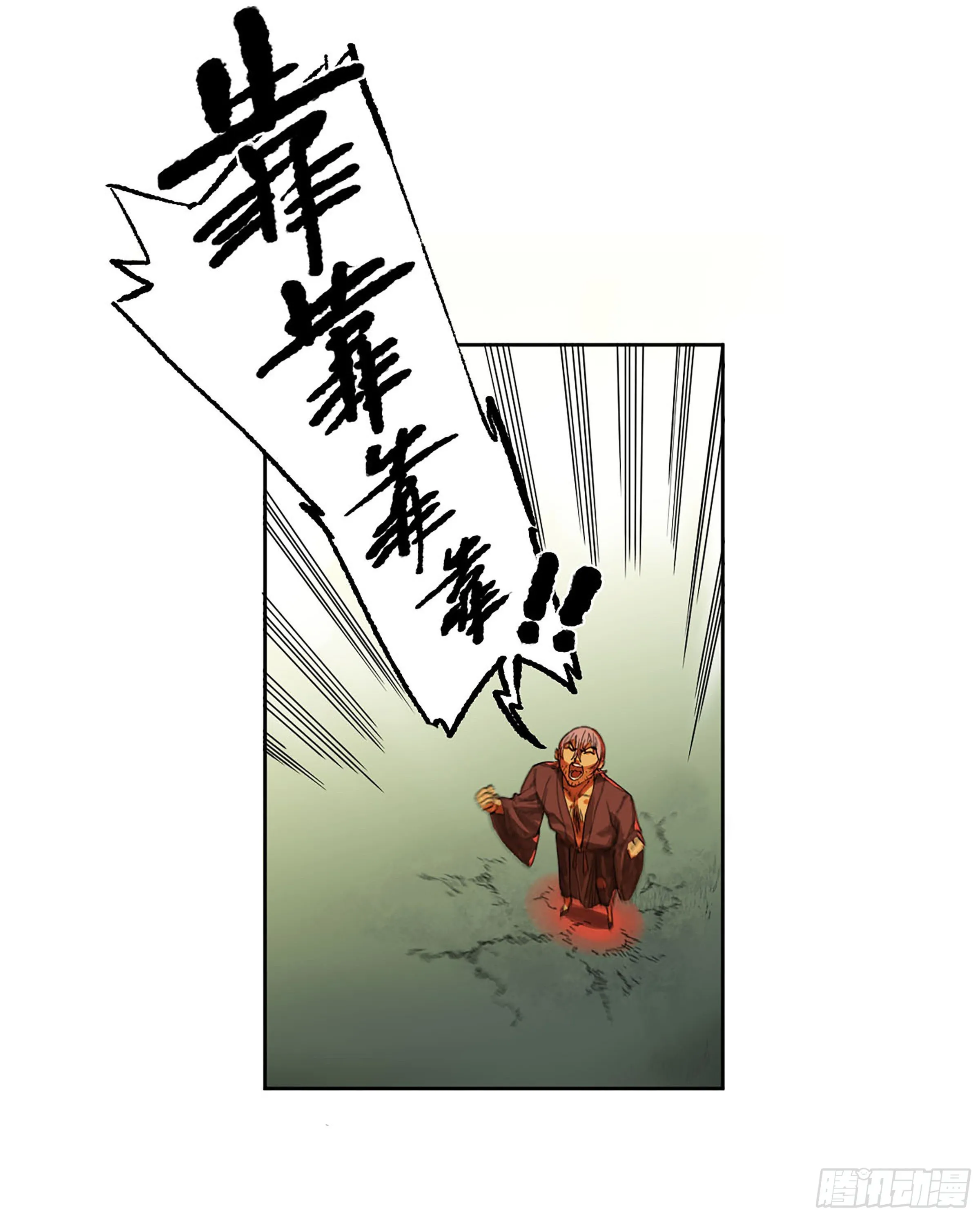 传武漫画下拉式酷漫屋漫画,第二卷167开战一3图