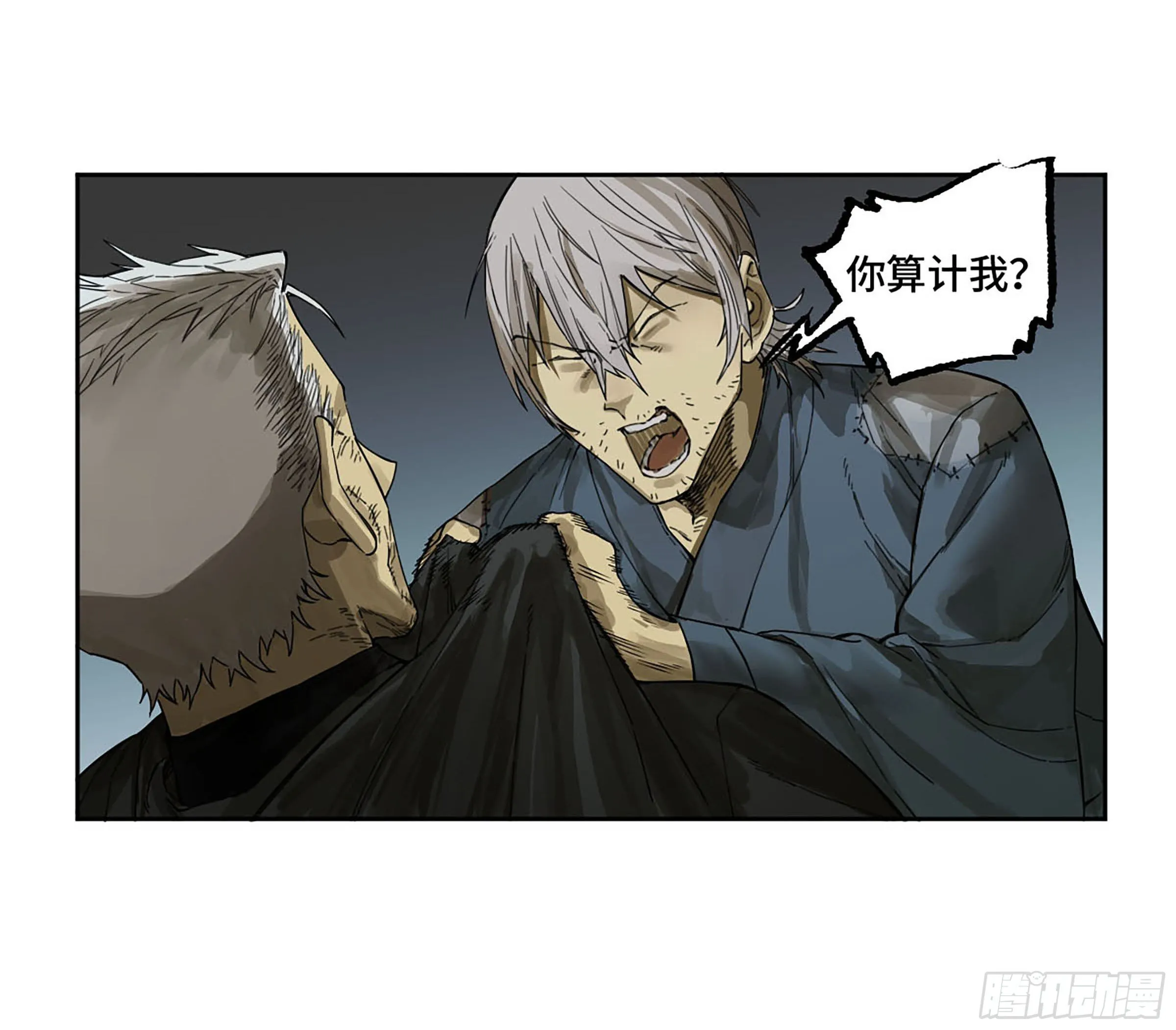 传武漫画下拉式酷漫屋漫画,第二卷167开战一5图