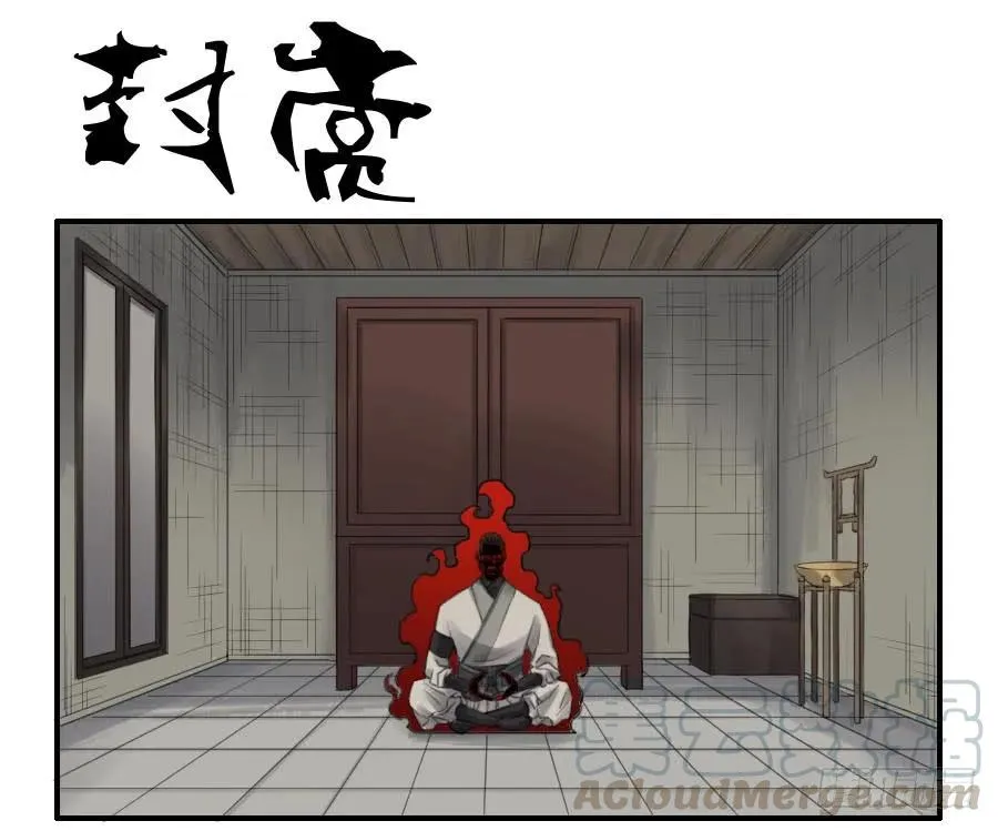 传武漫画免费阅读下拉式160漫画,第一百一十四条：封赏1图