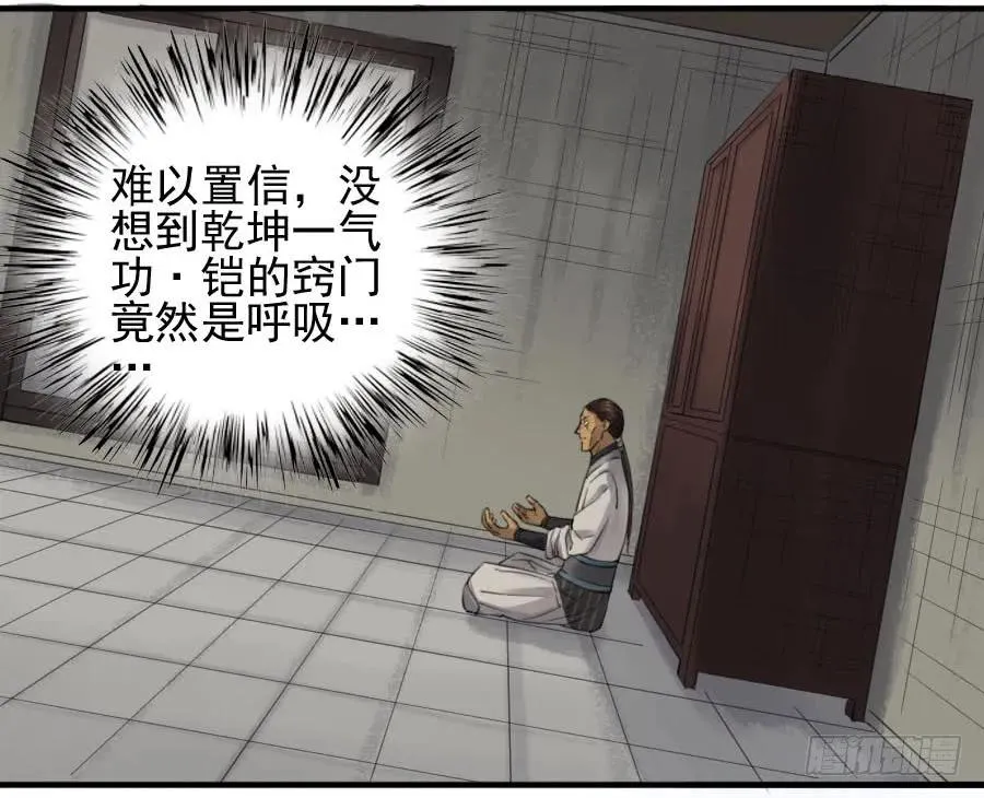 传武漫画免费阅读下拉式160漫画,第一百一十四条：封赏4图