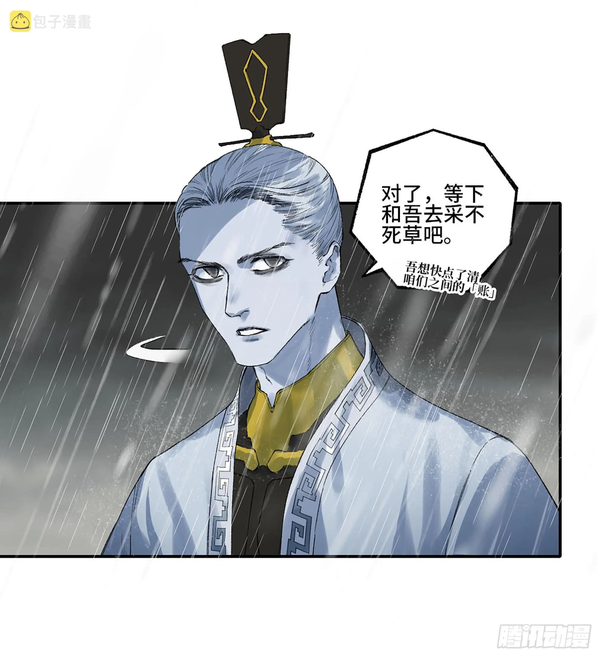 传武漫画贴吧漫画,第三卷 22 棋子与执棋者4图