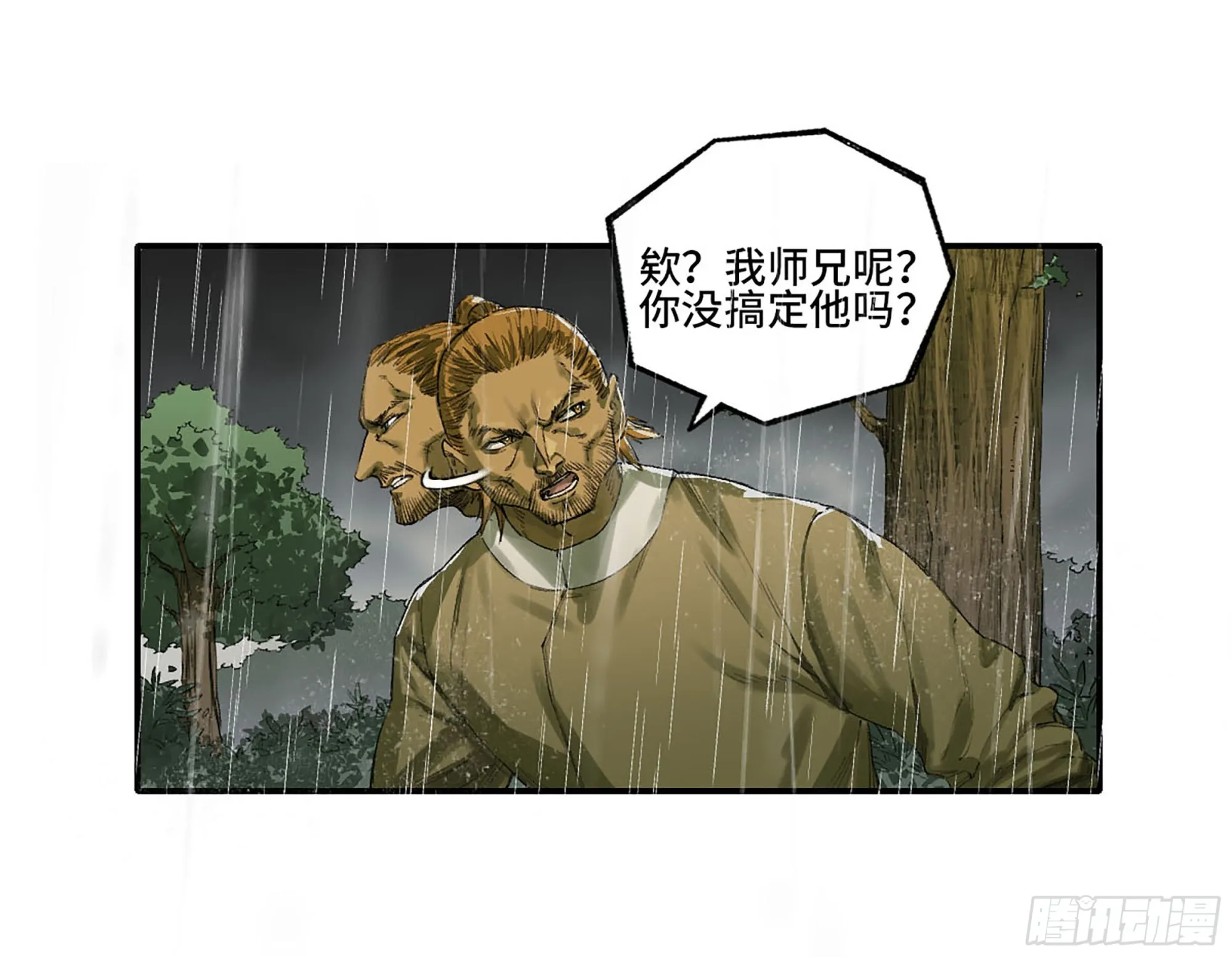 传武漫画贴吧漫画,第三卷 22 棋子与执棋者2图