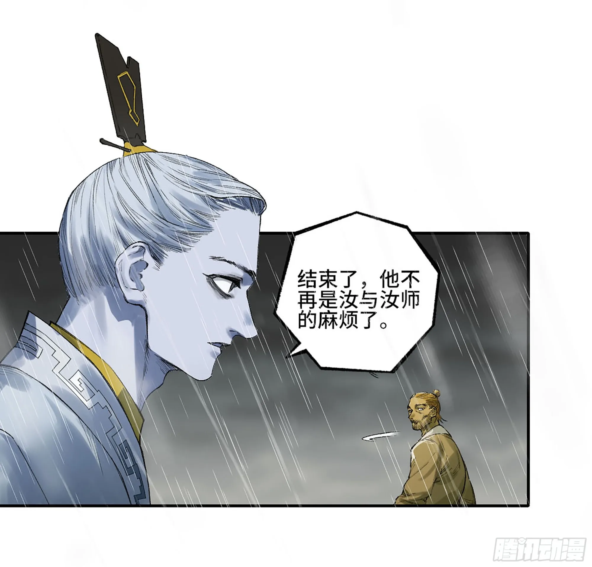 传武漫画贴吧漫画,第三卷 22 棋子与执棋者3图