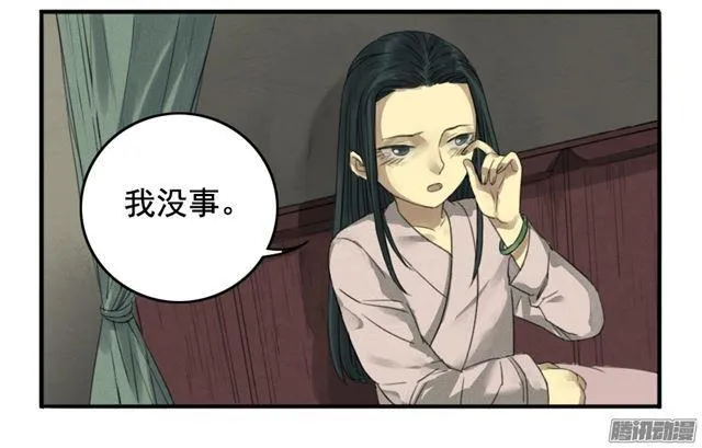 传武漫画免费漫画,第二十条：真相5图