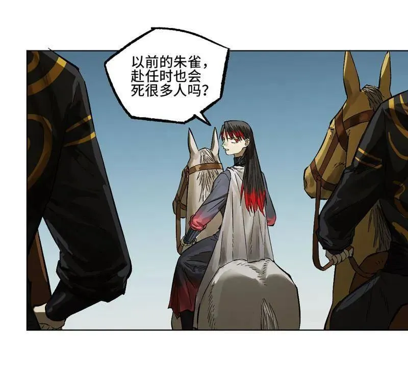 传武回家漫画,第422话 第三卷 106 应誓5图