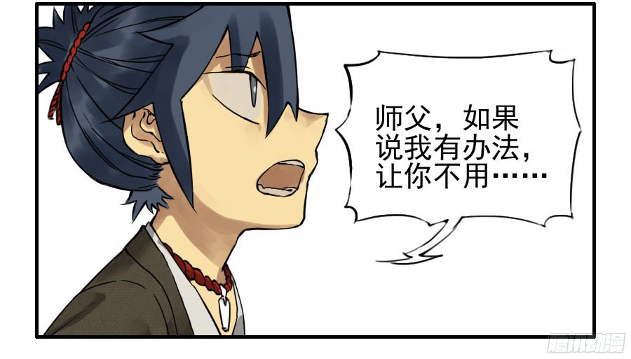 传武m.mh160.cc漫画,第四十二条：倒计时五5图