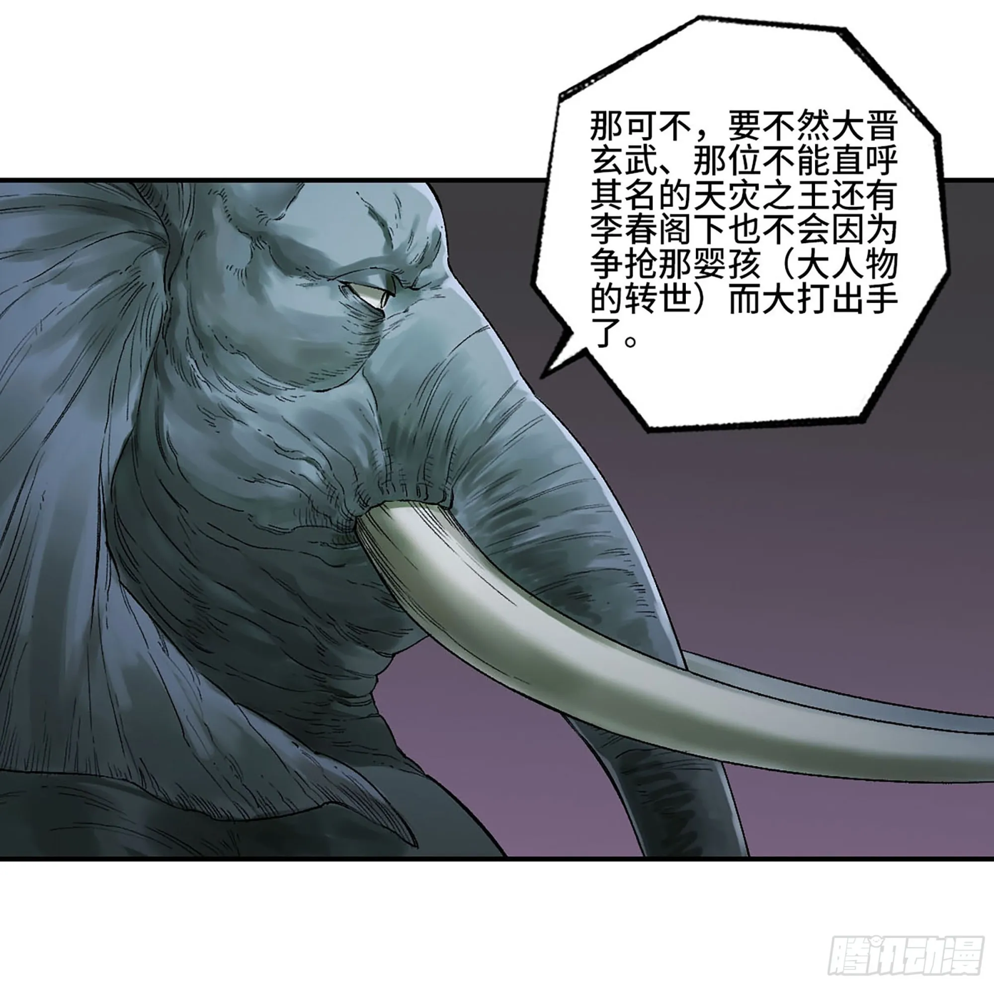 传武漫画免费阅读下拉式奇漫屋漫画,第三卷 25 两难3图