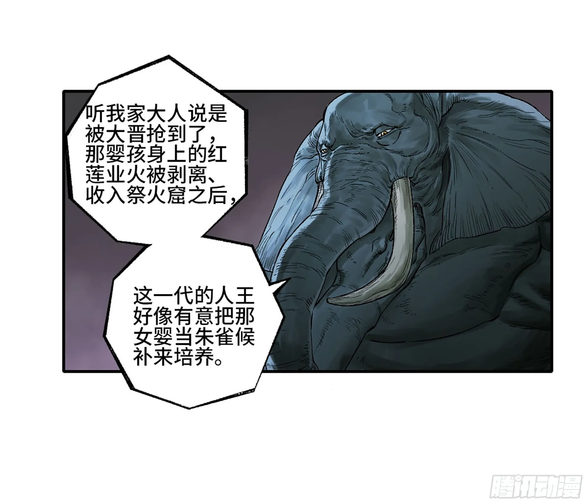 传武漫画免费阅读下拉式奇漫屋漫画,第三卷 25 两难5图