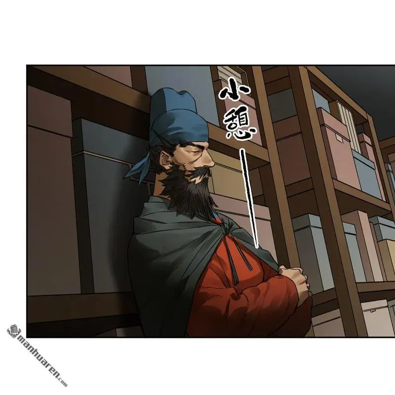 传武和谁结婚了漫画,第408话 第三卷 92 薛礼的计划2图