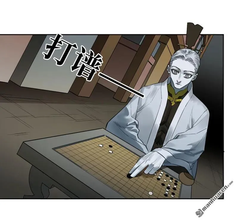 传武和谁结婚了漫画,第408话 第三卷 92 薛礼的计划3图