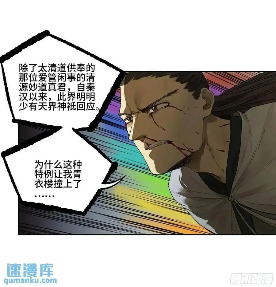传武m.mh160.cc漫画,第三卷 69 特鲁宁布拉2图