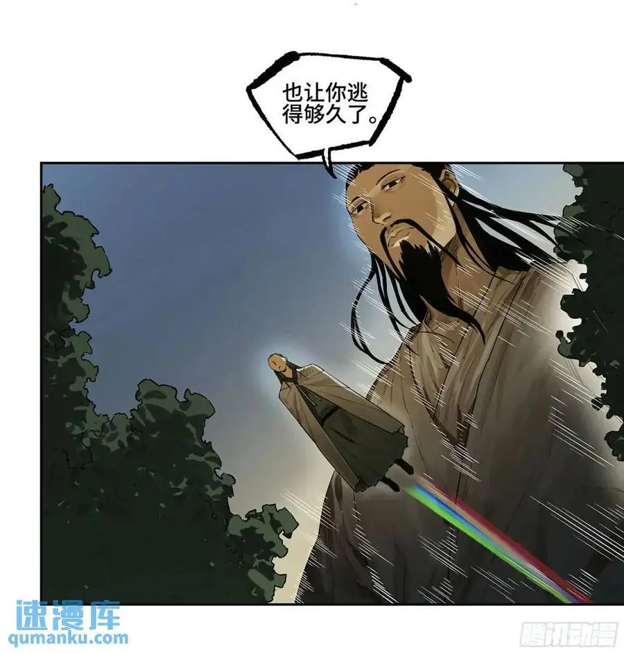 传武m.mh160.cc漫画,第三卷 69 特鲁宁布拉3图