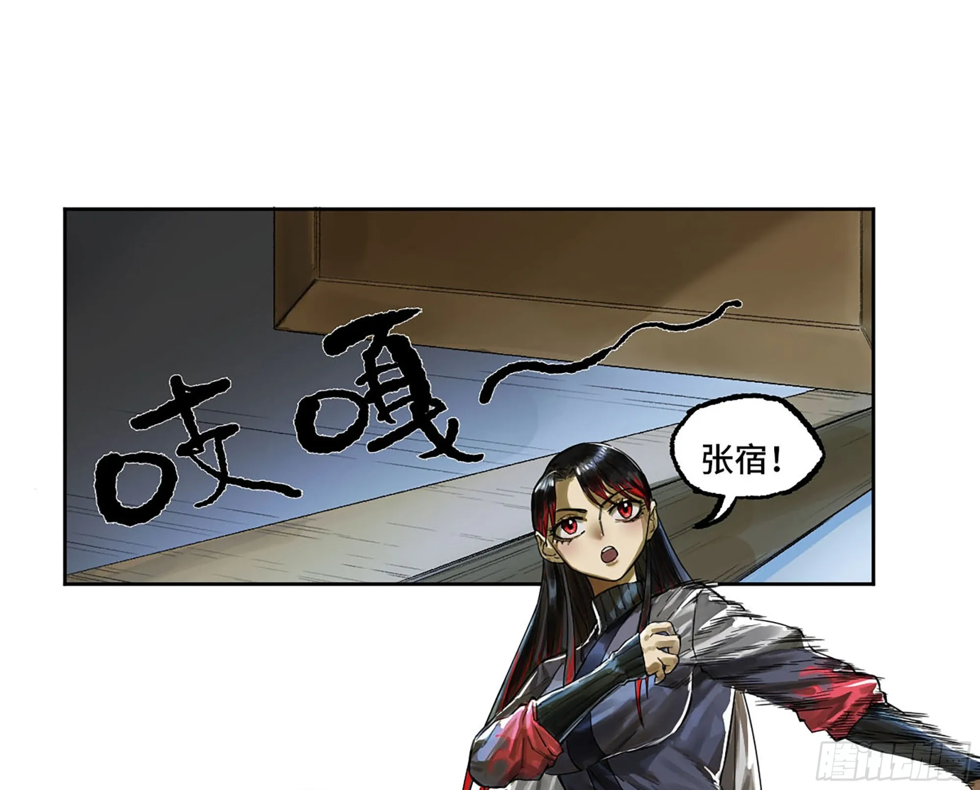 传武十善漫画,第三卷 14 驱云使者与孽龙3图